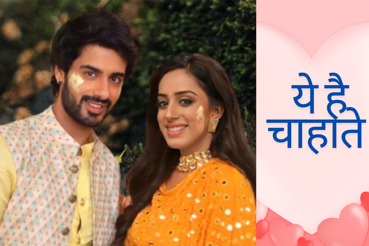 Yeh Hai Chahatein Today Episode Written Update प्रेरणा और सम्राट के बीच